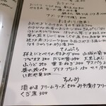 桶家乃隠居 - お品書き