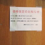 讃岐うどん いってつ - 