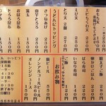 讃岐うどん いってつ - 