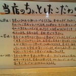 つけ麺 道 - 拘り