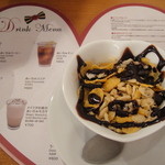 ＠ほぉ～むカフェ - キティ？