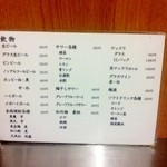 野毛ホルモンセンター - 