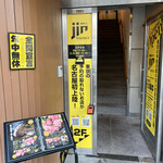焼肉JIN - 