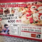 石窯イタリア居酒屋 マリーナ邸 - 