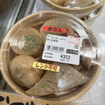 恵みの郷 志摩海道 - 