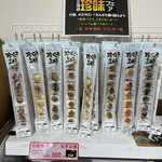 恵みの郷 志摩海道 - 