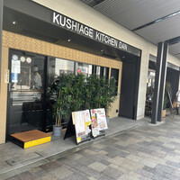 串揚げキッチン だん 梅田店 - 外観