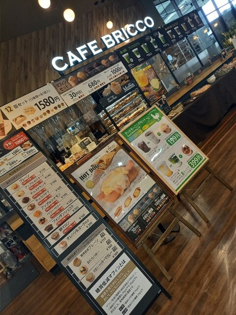 CAFE BRICCO Kainzu Inazawa Hamonirando Ten photo 4