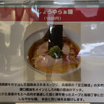 ラーメンWalkerキッチン - メニュー