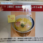 ラーメンWalkerキッチン - メニュー