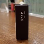 大八 - 黒砂糖入羊羹