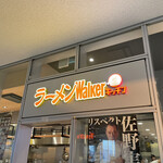 ラーメンWalkerキッチン - 外観