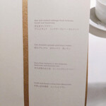 フランス料理 エステール by アラン・デュカス - 