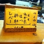 Yakitori Ichiban - 