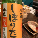 二代目 梅太郎 - 