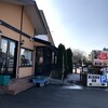 栗の里 相模原インター店