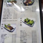 鶴亀 - メニュー(2022年4月6日撮影)