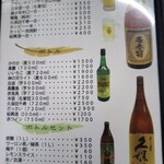 鶴亀 - メニュー(2022年4月6日撮影)