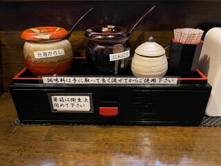Tatsuya - テーブル調味料