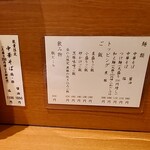 中華そば うえまち - 