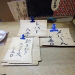 独酌　三四郎 - 2022.4手書きおすすめメニュー