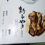 独酌　三四郎 - 2022.4定番メニュー