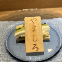 北新地 鮨 栞庵 やましろ - 