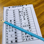 地魚屋台 浜ちゃん - 天ぷらはオーダー表に記載して渡すシステムです。