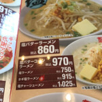 おおぎやラーメン - 