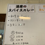 ラーメン 達磨食堂 - 