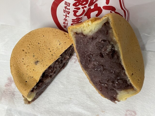 あじまん ヤマザワ南陽店 - 赤湯（たい焼き・大判焼き）の写真