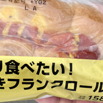 LAWSON - 料理写真:がっつり食べたい粗挽きフランクパン
