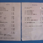 レストラン ハッスル - お店の外に掲げられていたメニューです