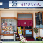 岩野屋 - 