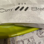 近江牛Curry Bread - 