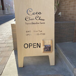 Coco Chou Chou - 看板