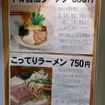 みなとや - あったかな？