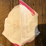 麹町いづみや しろ - 