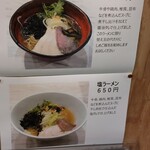 みなとや - こんなポップ