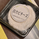 Hongouchizukoubou ohiasu - トロトロ1ヶ月熟成の白カビチーズ　表面の硬い部分も熟成していて大変美味しいんです