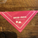 麹町いづみや しろ - 