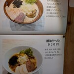 みなとや - あれ？