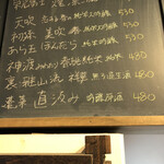 麹町いづみや しろ - 