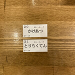 トウキョウサンフラワーイイダバシ - 