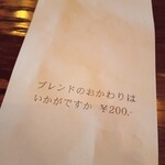 高山珈琲 - おかわり、しますとも！