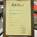 こおり屋 bambu - メニュー