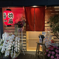 吾一 西天満店 - 