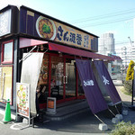 さん源醤 - 入り口