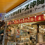Gifuto Shoppazu - 