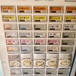 中華そば さわ - 